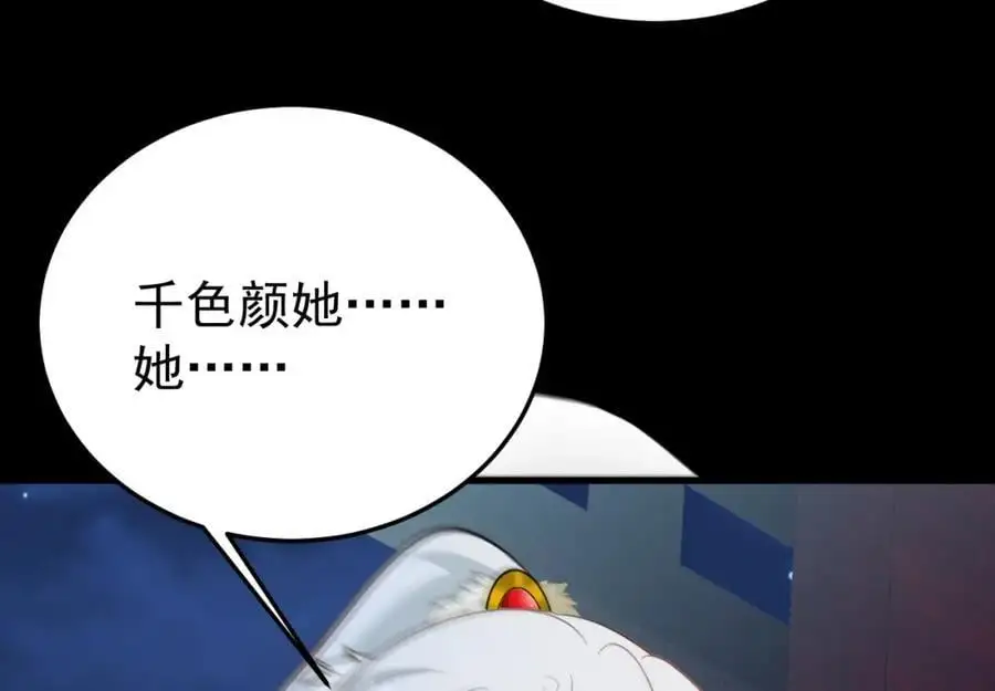 第68话 请你喝上等烈酒！ 第59页