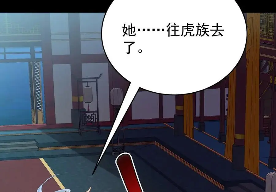 第68话 请你喝上等烈酒！ 第62页