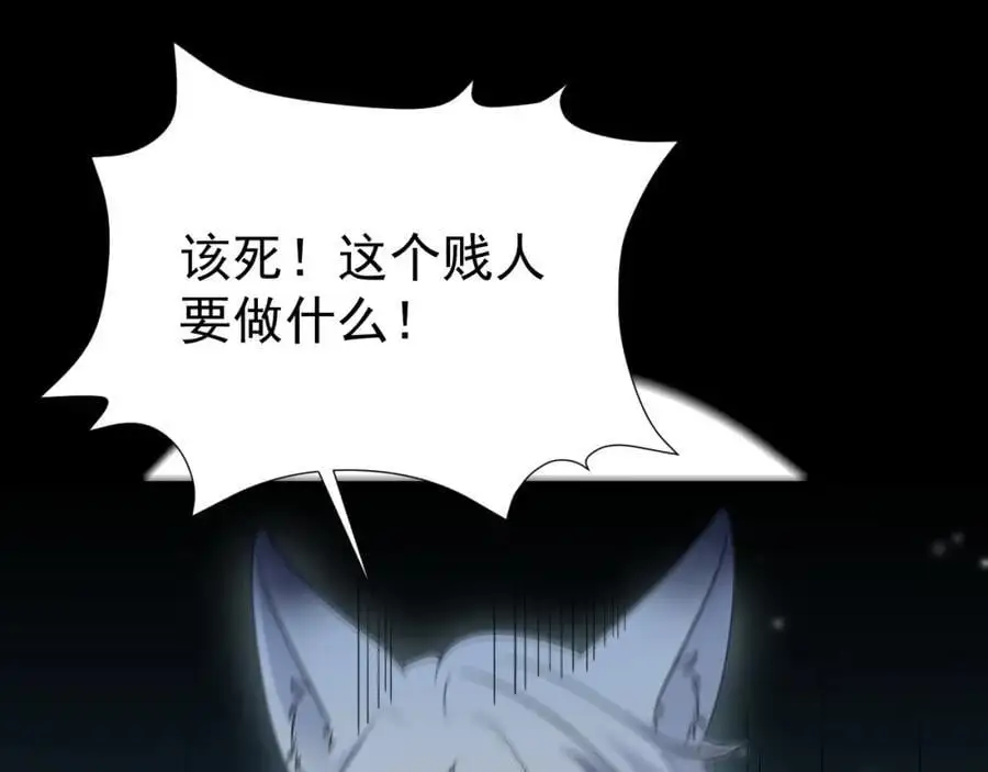 第68话 请你喝上等烈酒！ 第66页