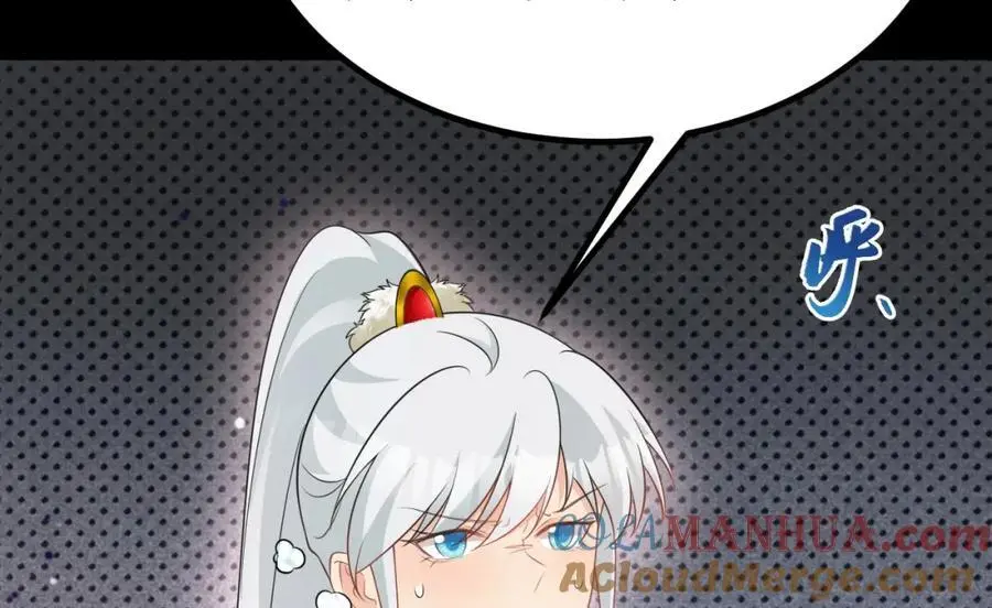 第68话 请你喝上等烈酒！ 第69页