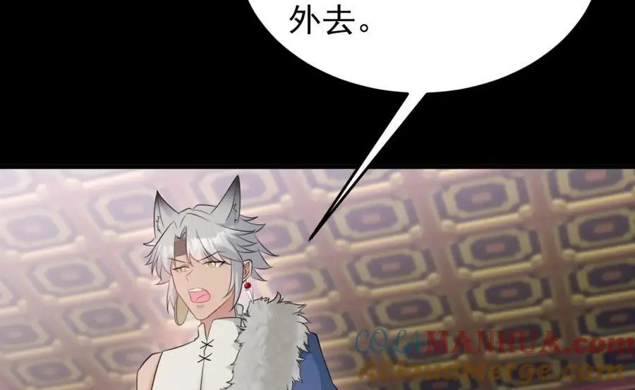 第68话 请你喝上等烈酒！ 第73页
