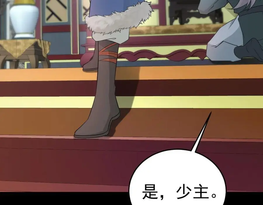 第68话 请你喝上等烈酒！ 第75页