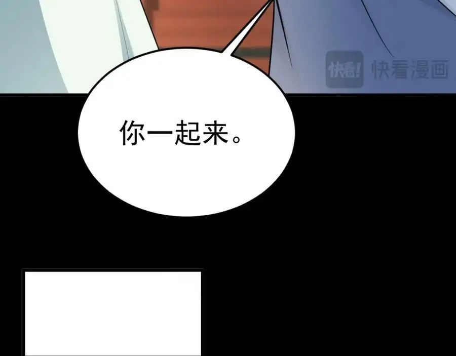 第68话 请你喝上等烈酒！ 第80页