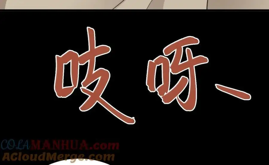 第68话 请你喝上等烈酒！ 第85页