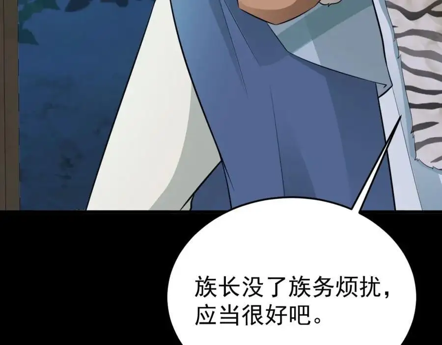 第68话 请你喝上等烈酒！ 第88页