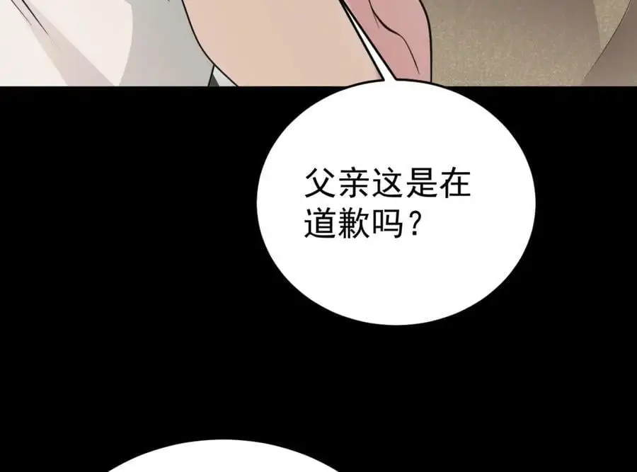 第68话 请你喝上等烈酒！ 第92页