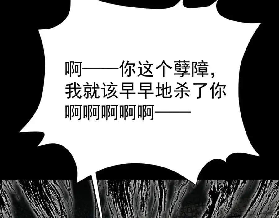 第68话 请你喝上等烈酒！ 第100页