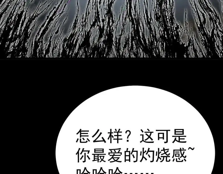 第68话 请你喝上等烈酒！ 第103页