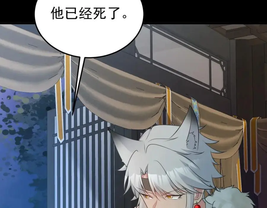 第68话 请你喝上等烈酒！ 第112页