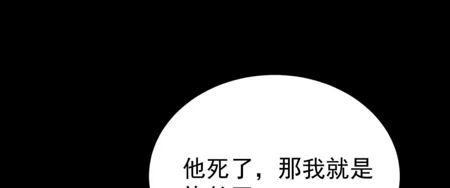 第68话 请你喝上等烈酒！ 第115页