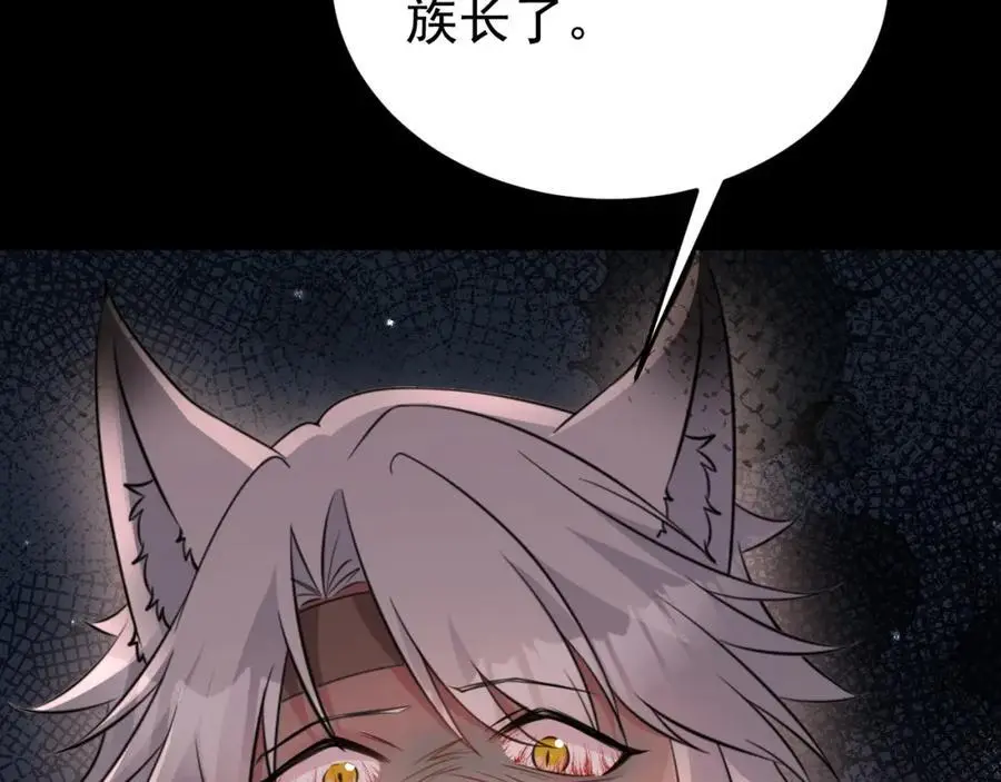 第68话 请你喝上等烈酒！ 第116页