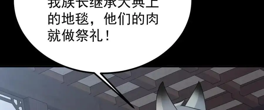 第68话 请你喝上等烈酒！ 第119页