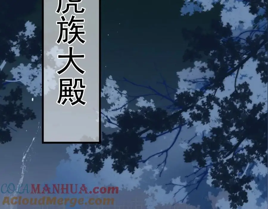 第68话 请你喝上等烈酒！ 第125页