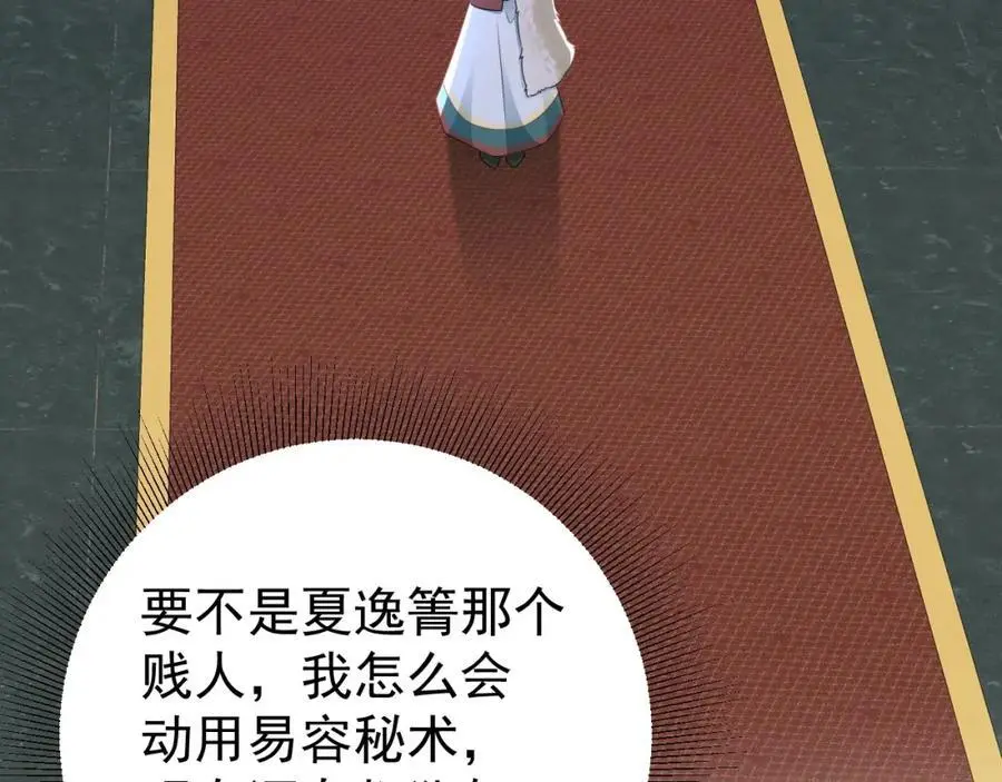 第68话 请你喝上等烈酒！ 第128页