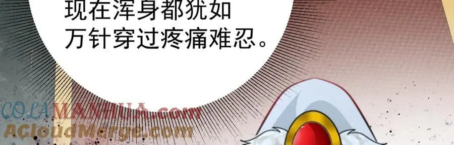 第68话 请你喝上等烈酒！ 第129页