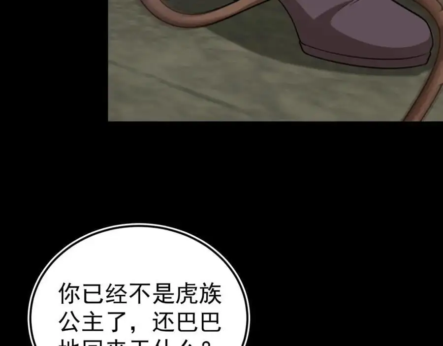 第68话 请你喝上等烈酒！ 第134页