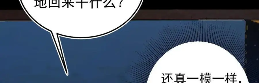 第68话 请你喝上等烈酒！ 第135页
