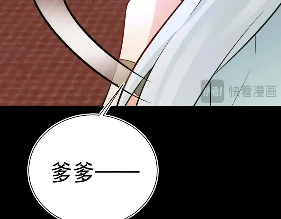 第68话 请你喝上等烈酒！ 第140页