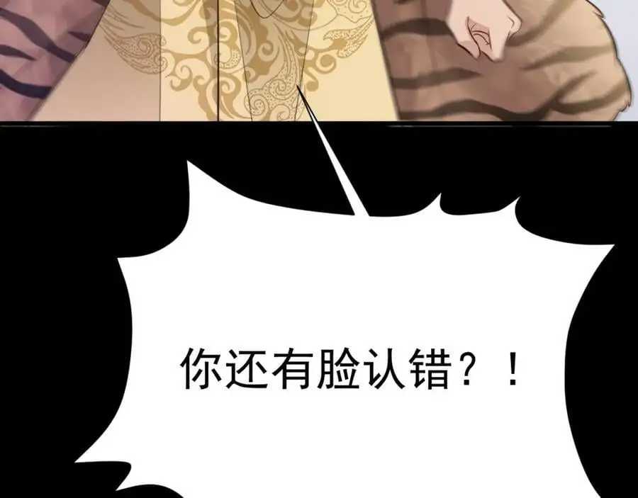 第68话 请你喝上等烈酒！ 第146页