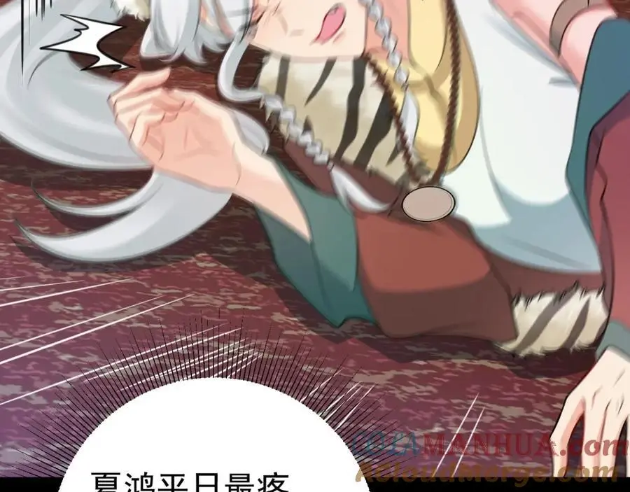 第68话 请你喝上等烈酒！ 第149页