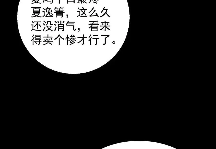 第68话 请你喝上等烈酒！ 第150页
