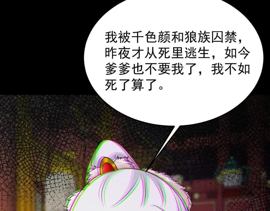 第68话 请你喝上等烈酒！ 第151页