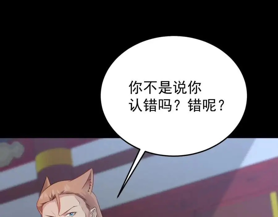 第68话 请你喝上等烈酒！ 第154页