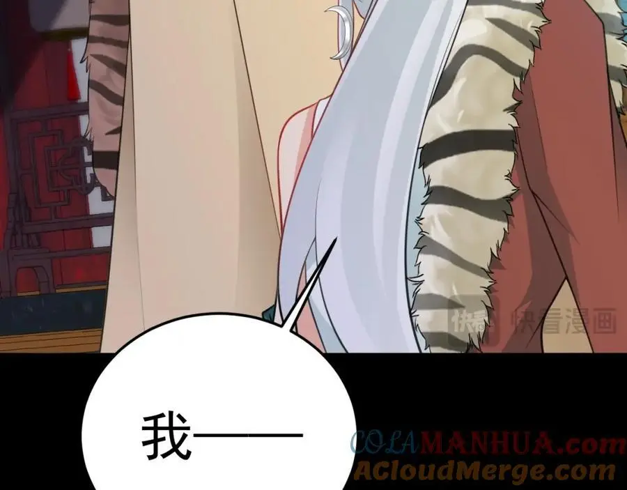 第68话 请你喝上等烈酒！ 第157页