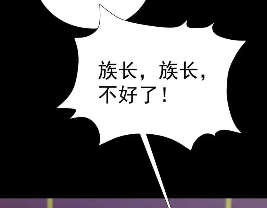 第68话 请你喝上等烈酒！ 第158页