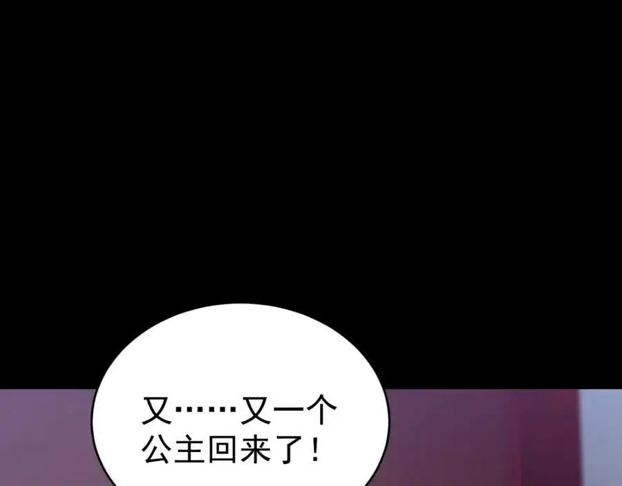 第68话 请你喝上等烈酒！ 第163页