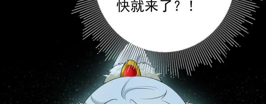 第68话 请你喝上等烈酒！ 第168页