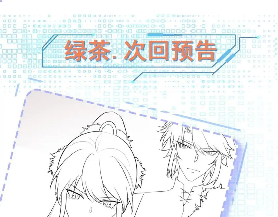 第68话 请你喝上等烈酒！ 第172页