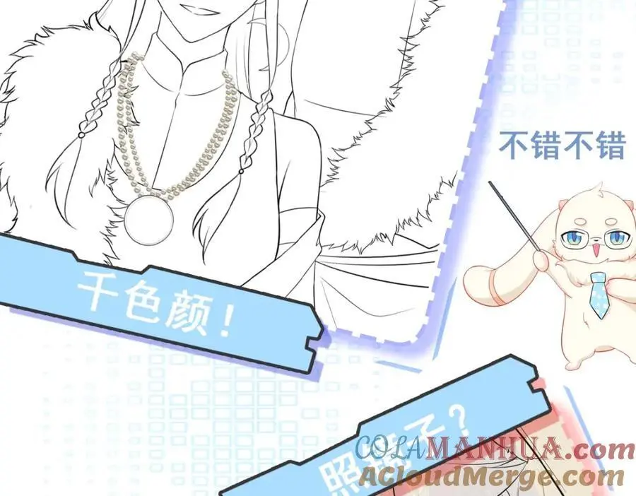 第68话 请你喝上等烈酒！ 第173页
