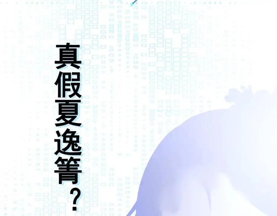 第68话 请你喝上等烈酒！ 第176页