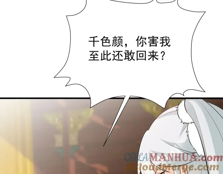 第69话 打得你口眼歪斜！ 第13页