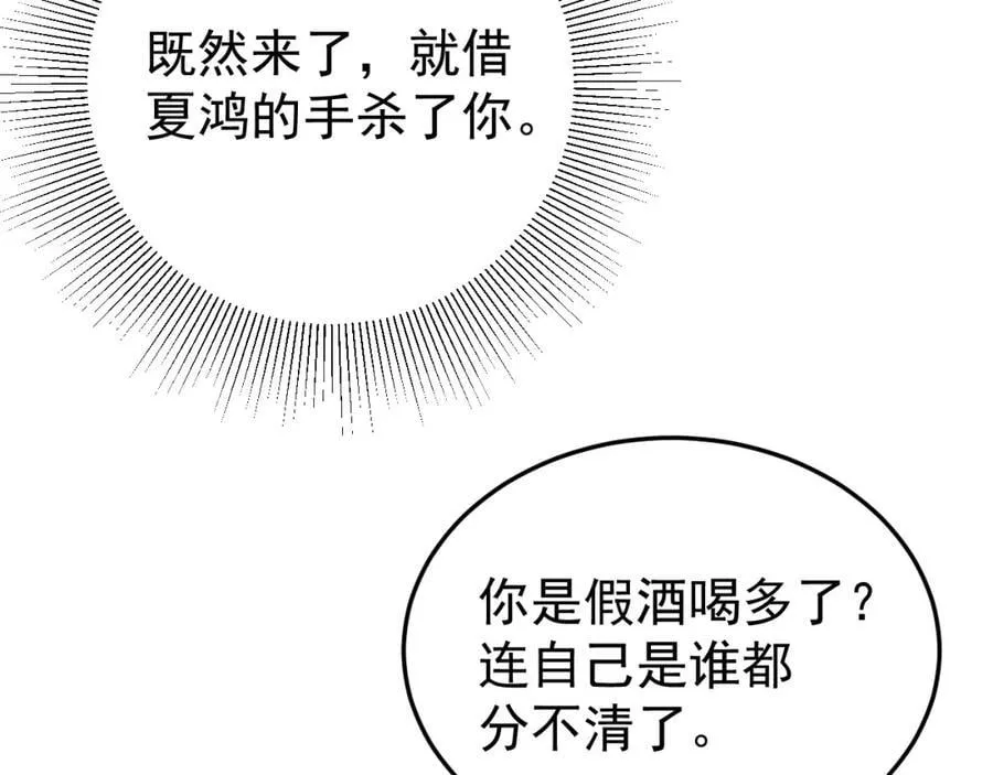 第69话 打得你口眼歪斜！ 第16页
