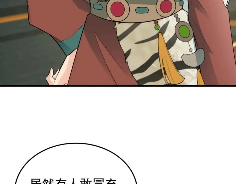 第69话 打得你口眼歪斜！ 第19页