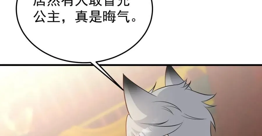 第69话 打得你口眼歪斜！ 第20页