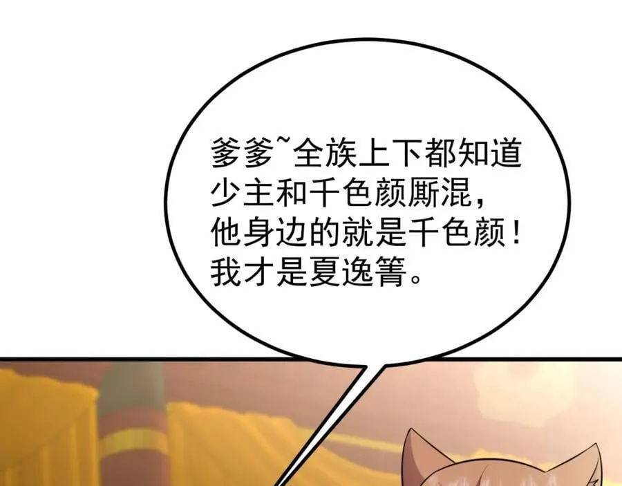 第69话 打得你口眼歪斜！ 第24页