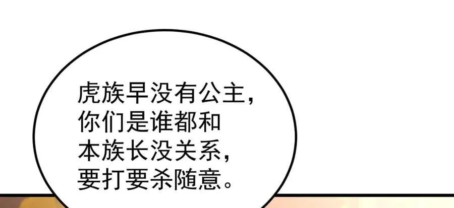 第69话 打得你口眼歪斜！ 第27页