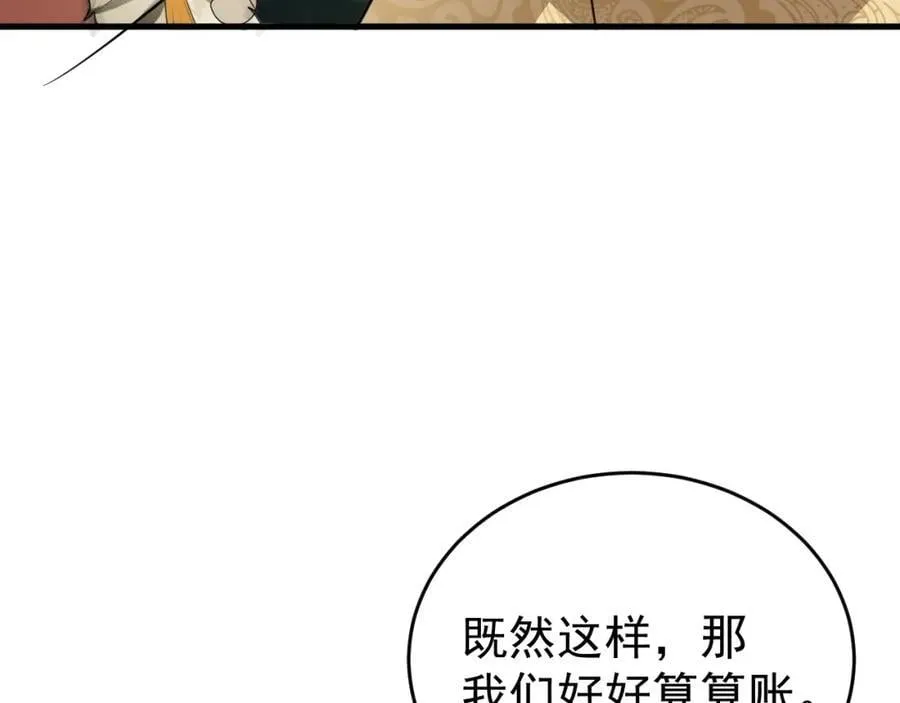 第69话 打得你口眼歪斜！ 第30页