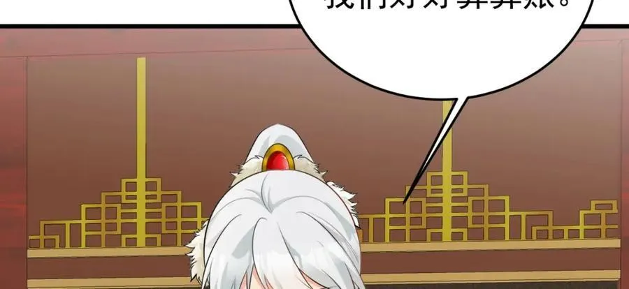 第69话 打得你口眼歪斜！ 第31页