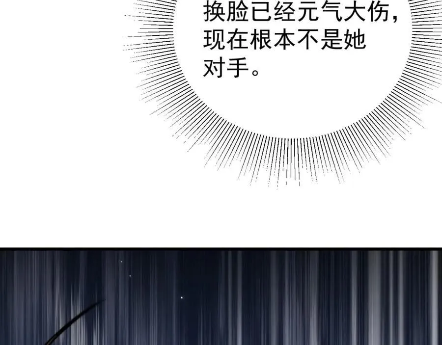 第69话 打得你口眼歪斜！ 第42页