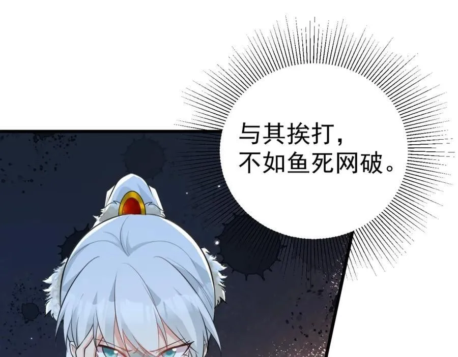 第69话 打得你口眼歪斜！ 第48页