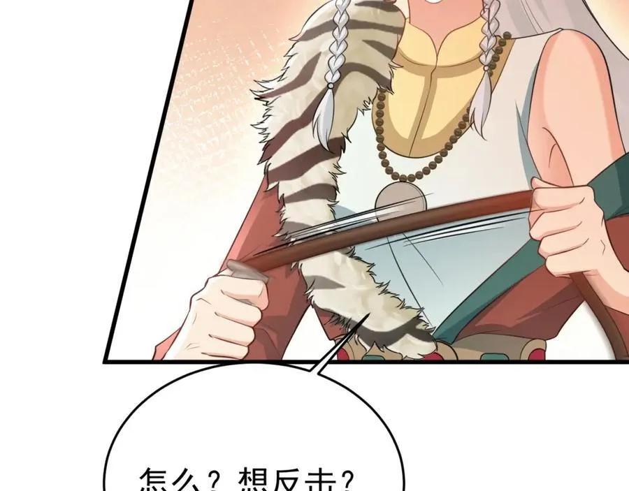 第69话 打得你口眼歪斜！ 第51页