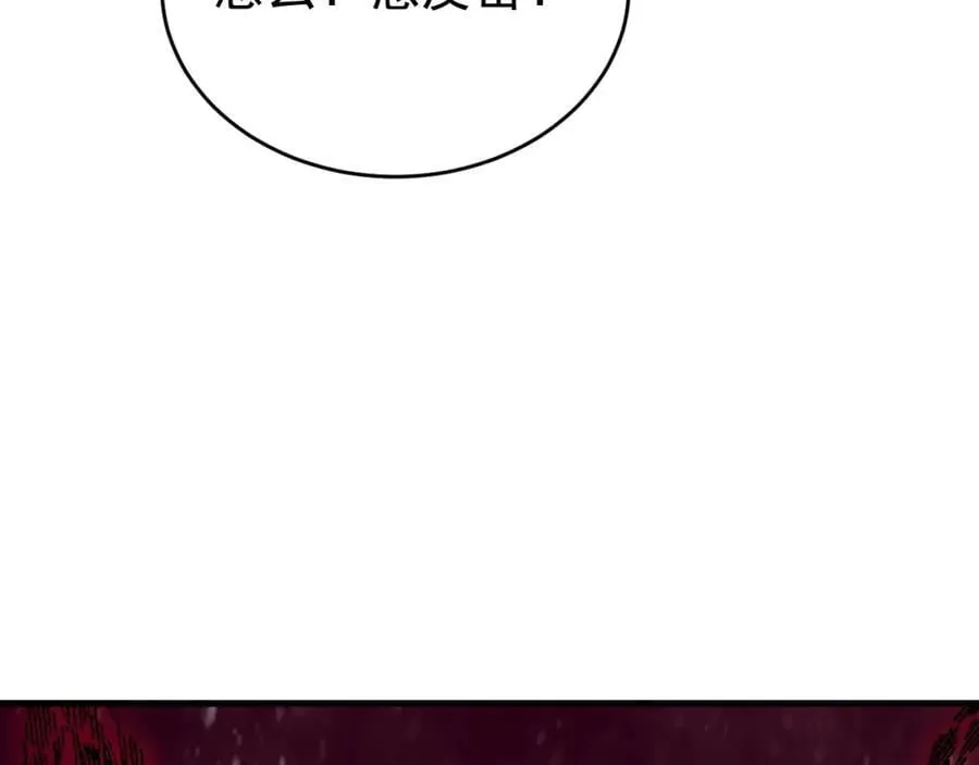 第69话 打得你口眼歪斜！ 第52页