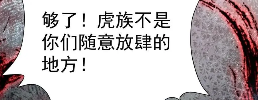 第69话 打得你口眼歪斜！ 第56页