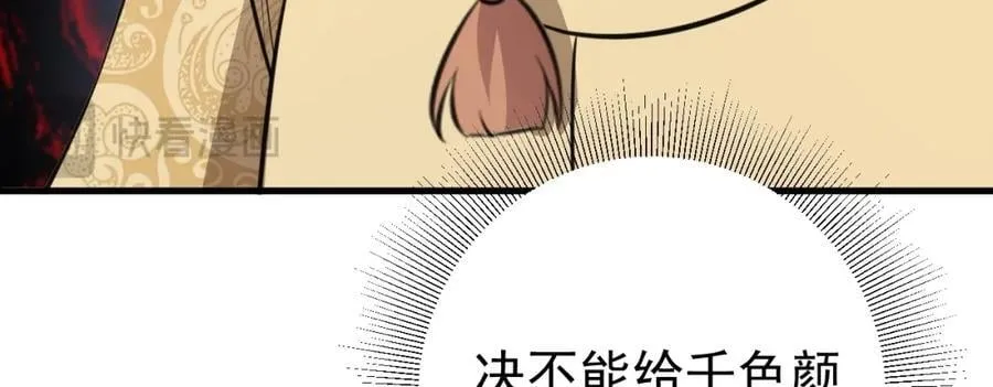 第69话 打得你口眼歪斜！ 第59页