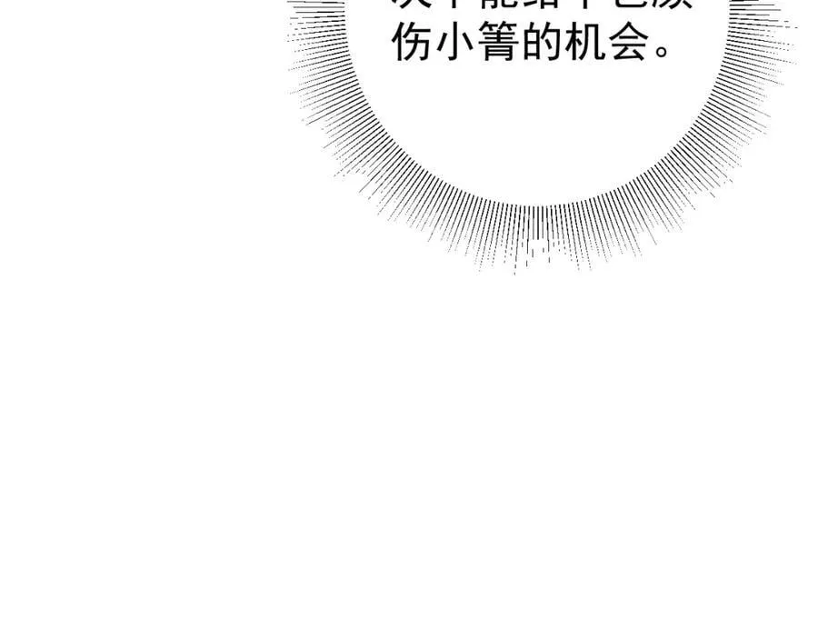 第69话 打得你口眼歪斜！ 第60页