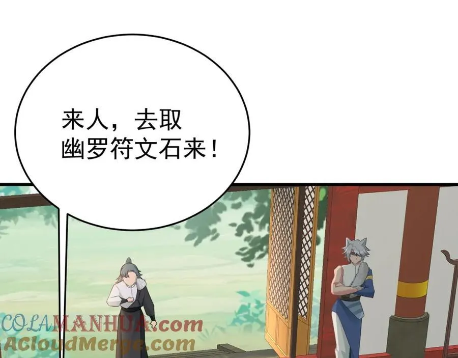 第69话 打得你口眼歪斜！ 第61页